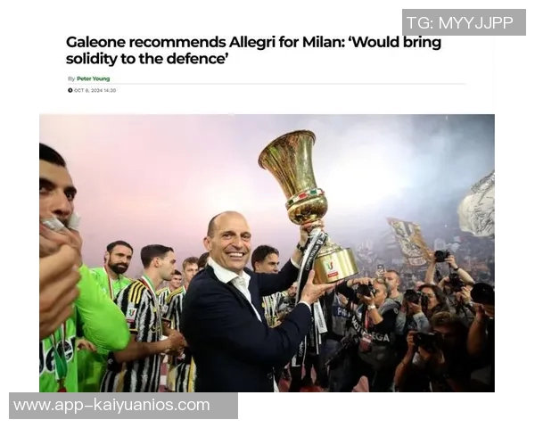 卡萨诺直言不讳批评阿莱格里称其执教生涯或将与穆帅相似短暂 卡萨诺直言不讳批评阿莱格里称其执教生涯或将与穆帅相似短暂