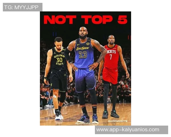 余华盛赞詹姆斯与杜兰特库里改变了篮球的未来与风格